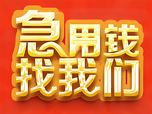 滁州按揭车正常办理贷款，全椒公积金贷款，房屋抵押贷款热线